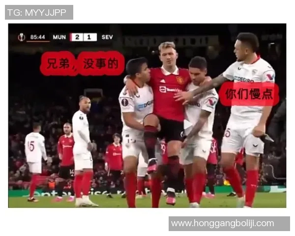 塞维利亚对阵曼联精彩直播全程回顾与赛后分析
